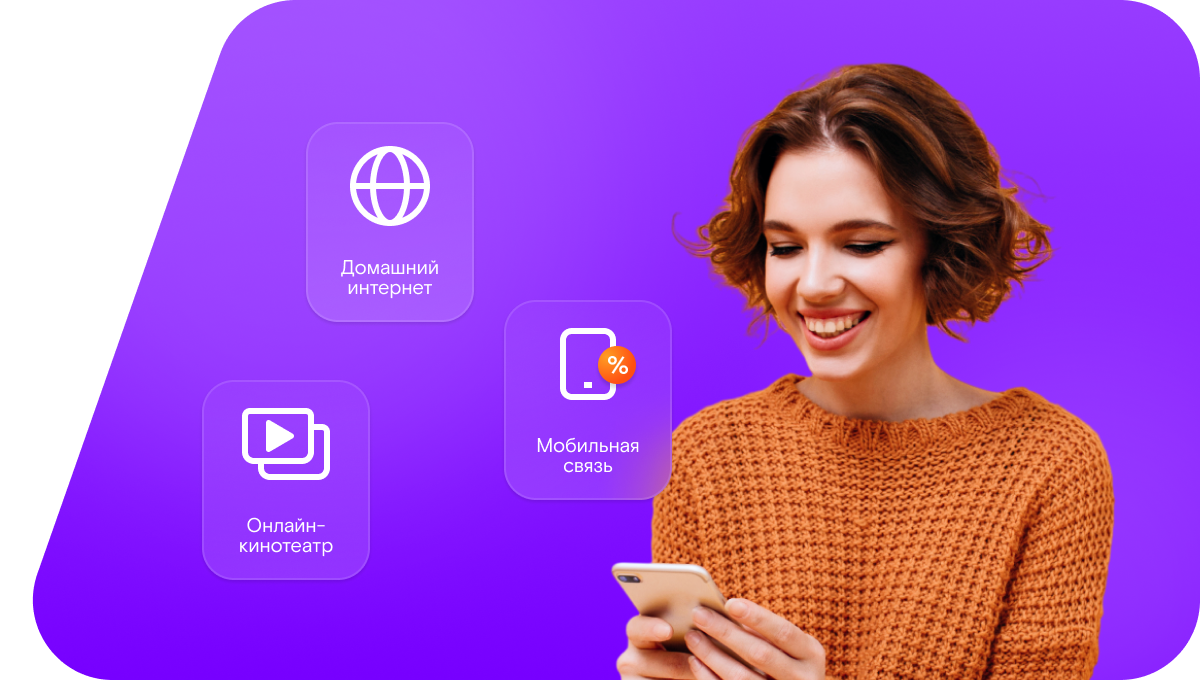 Промо-тарифы Ростелеком в&nbsp;деревня Дегилёвка (Республика Мордовия)